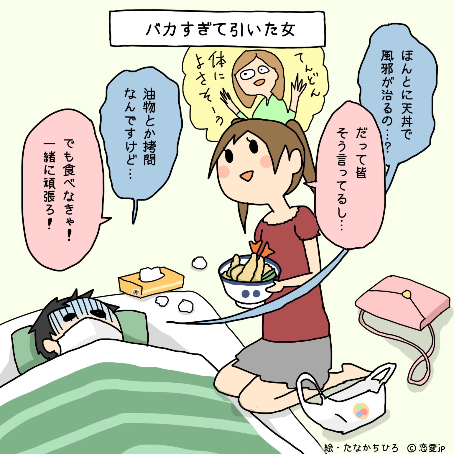 アカウント移行しました 恋愛jp イラストで解説 ドコまでが許容範囲 バカすぎて引くわー と思った女性の言動10選 T Co 5z7y3dbdoa T Co Pcbemylpzl Twitter