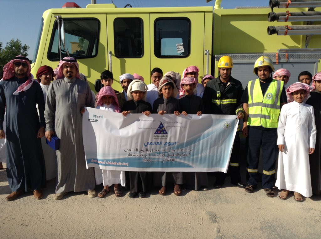 qarschool's tweet photo. شكرًا شكرًا شكرًا لكم ادارة الدفاع المدني بقريه العليا على هذه الجهود المبذولة #اليوم_العالمي_للدفاع_المدني https://t.co/0o9xM4H18T