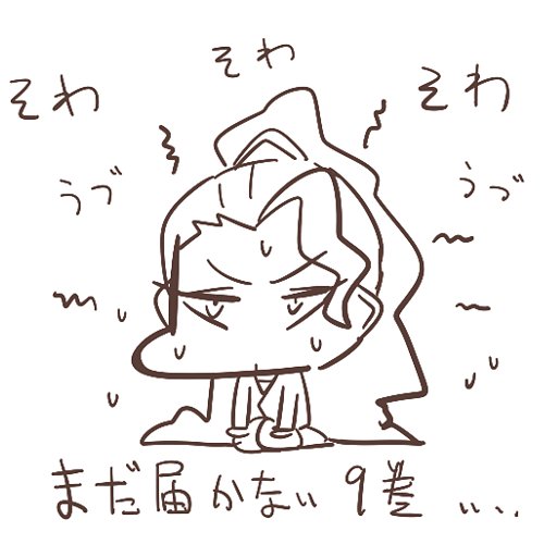 今日届く予定 