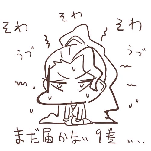 今日届く予定 