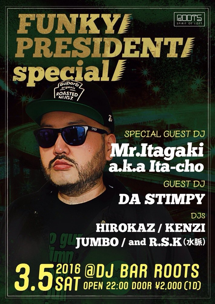 DJ_KENZI's tweet photo. いよいよ今週土曜日(3/5)はFUNKY PRESIDENTスペシャル！！

SP GUEST DJ : @BigBambuRecords

GUEST DJ : @dastimpy

をお迎えして開催します！！

#長野ROOTS https://t.co/62wV6ti6Ye