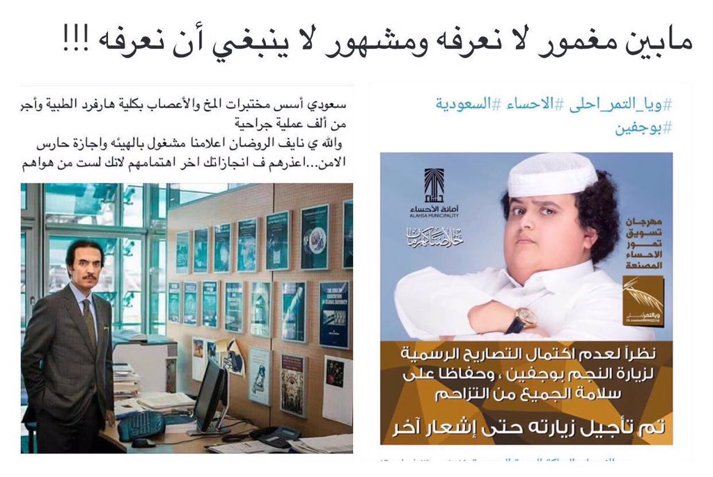 faisal_rakan_ tweet picture