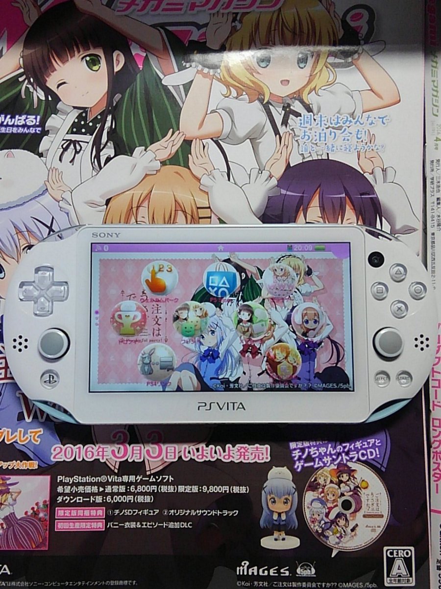 Northeast Art Uni Marian Psvita の壁紙をごちうさにした Bgm が癒されます メガミマガジン ごちうさ T Co Pookgh4psp