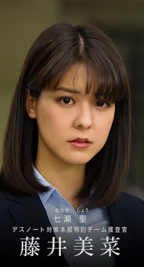 城丸香織 V Twitter メモ 映画 デスノート 16 藤井美菜c T Co Tugjao7wou T Co Tp7ylwk4ei 城丸香織 V Twitter メモ 映画 デスノート 16 藤井美菜c T Co Tugjao7wou T Co Tp7ylwk4ei