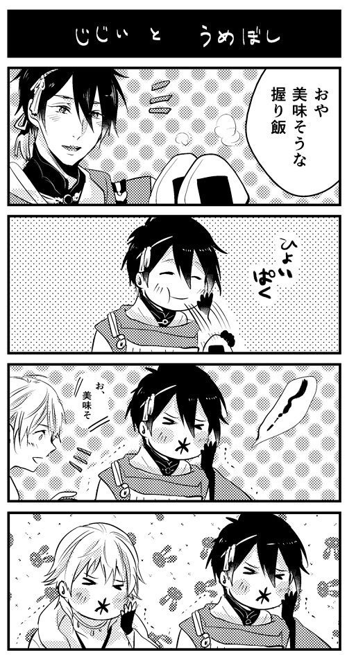 ジャンル違うけど、とうらぶポケット始まったので昔描いたの再掲供養します🙏 