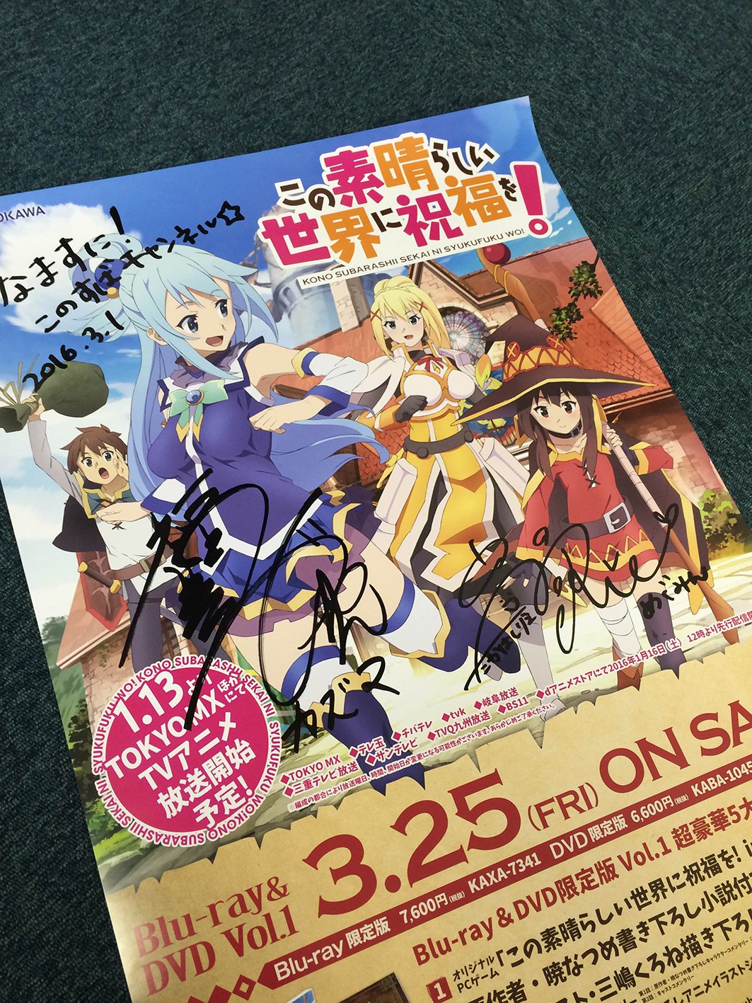 この素晴らしい世界に祝福を 直筆サイン入りポスター