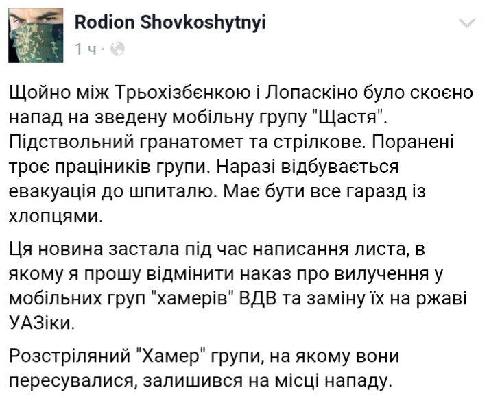 Краснову наставили синяков во время задержания, – СБУ - Цензор.НЕТ 621