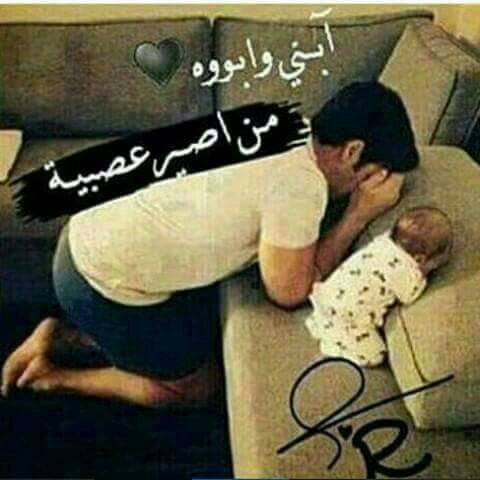 ابني وابوووه