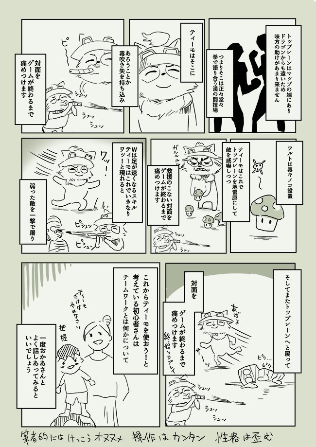 2016年前半まとめ 2ページ目 Togetter