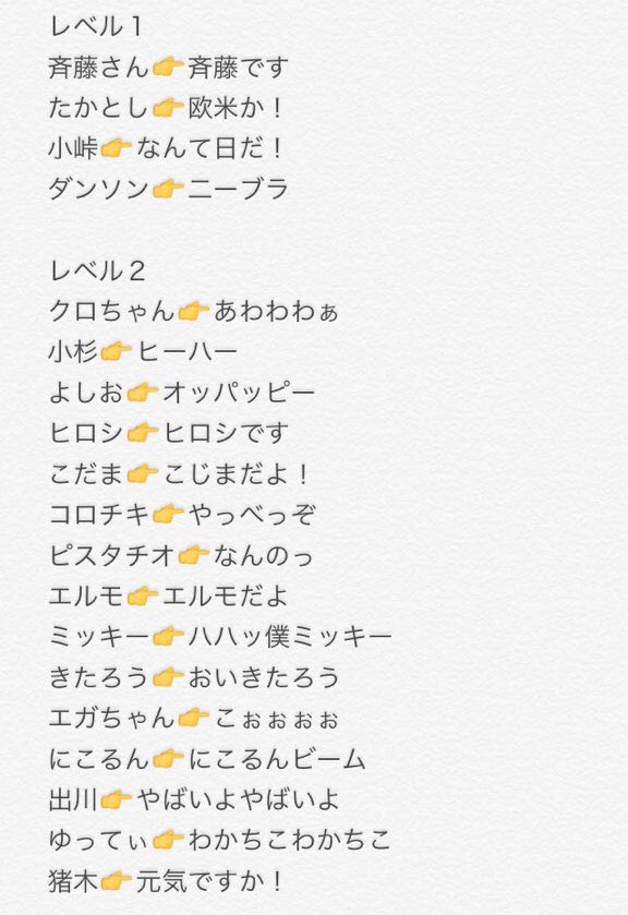 amidayo1213's tweet photo. 芸能人ゲームしたい🤗 https://t.co/zyTOZ9GWha