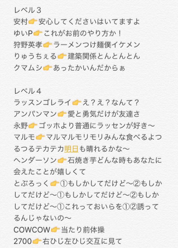 amidayo1213's tweet photo. 芸能人ゲームしたい🤗 https://t.co/zyTOZ9GWha