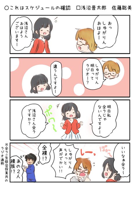 こえよん を含むマンガ一覧 古い順 6ページ ツイコミ 仮
