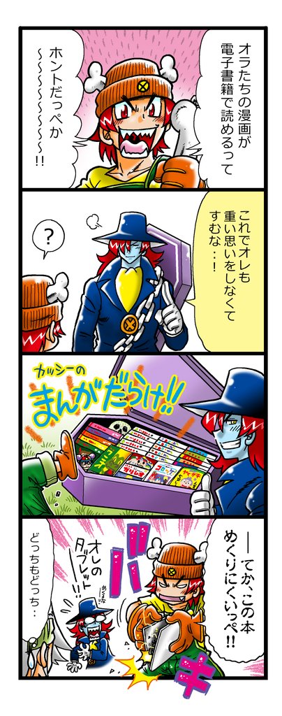 コロッケ 漫画 ピロシキ