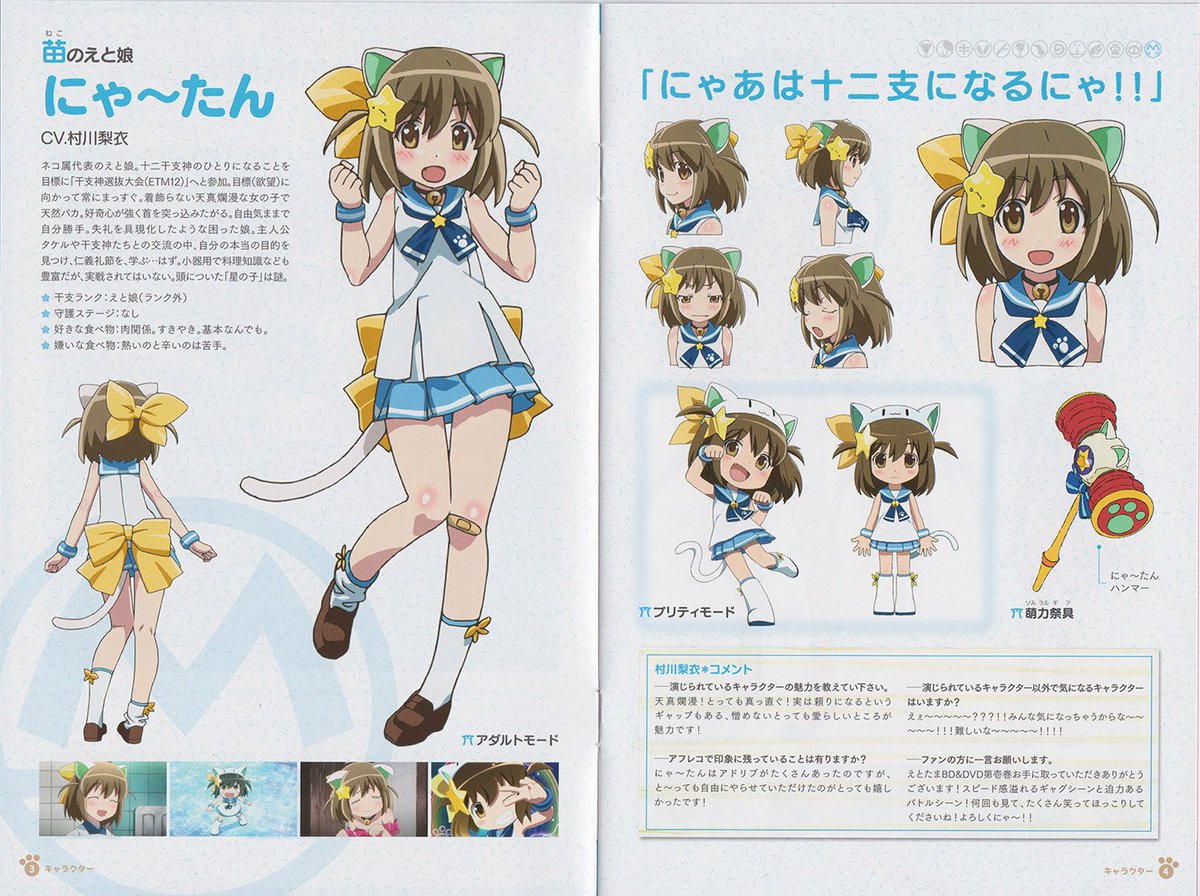 Download Nekotsuki Studio On Twitter Cc Crunchyroll Fr Xd For Android Free Wallpaper Nekotsuki Studio On Twitter Cc Crunchyroll Fr Xd HD