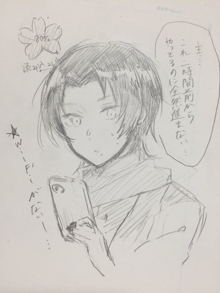 今の私 