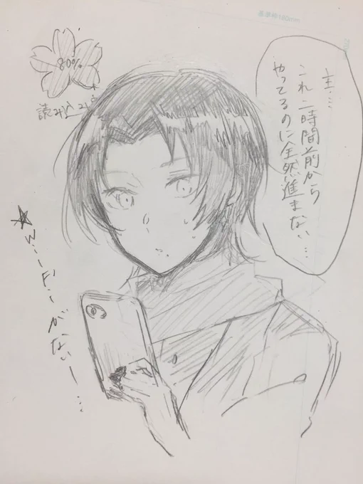 今の私 
