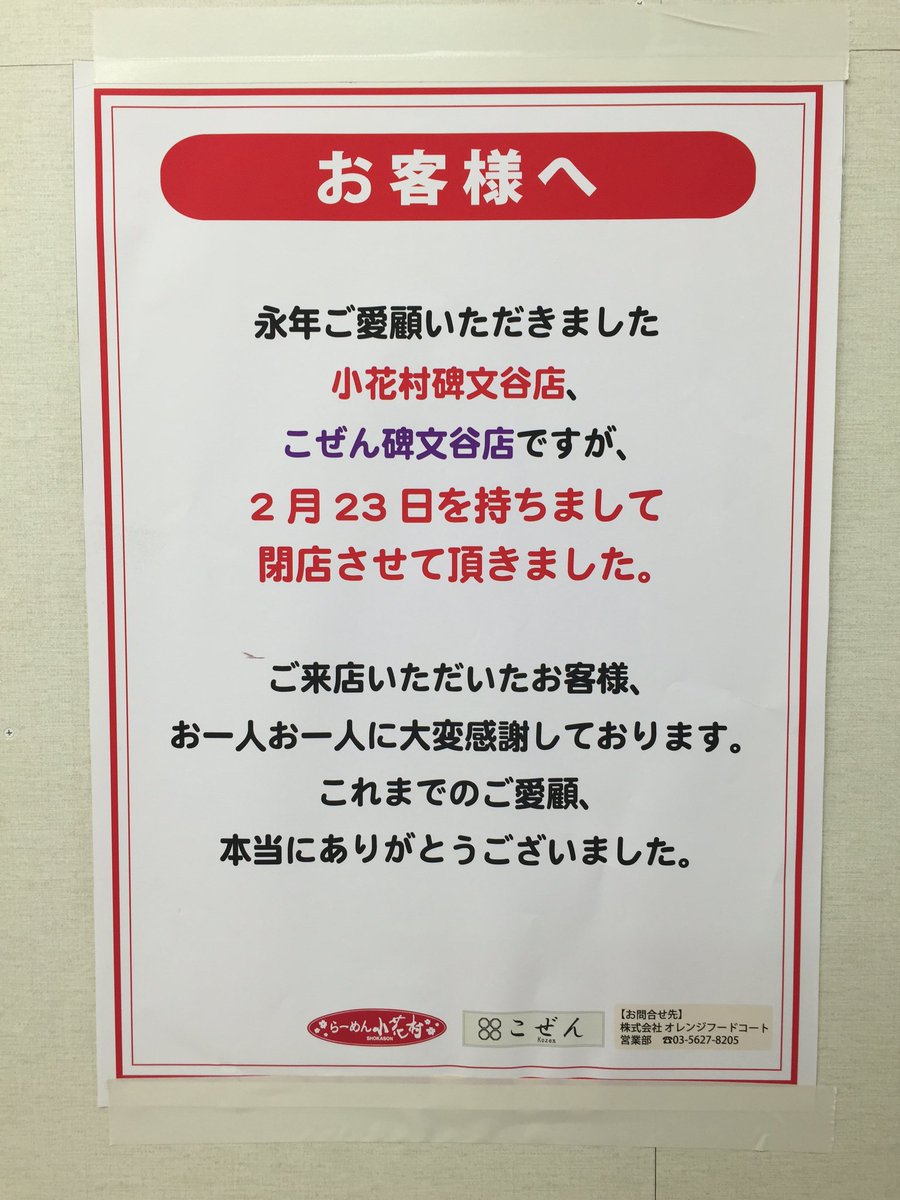 ダイエー碑文谷店 ダイエー碑文谷店