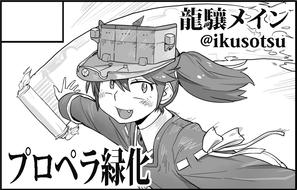 5月の砲雷撃戦に申し込みました。原稿頑張ります。 