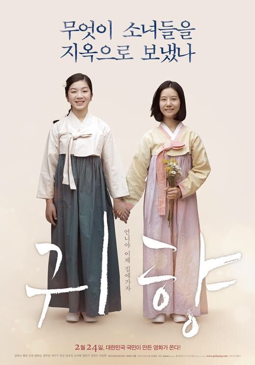 3.1절에 보려고 아껴둔 귀향..울다 욕하다 잊지말자는 다짐을 하고 나왔네요.
보셨나요? 스크롤이 다 올라갈때까지 정말 많은 분들이 앉아계셔서 감동이었어요. 괜히 또 울컥.この映画を見てください。これが真実です。