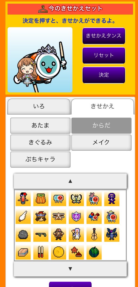 ミキュ口 Twitterren 公式マイバチきせかえ ゲット 普段のきせかえ 3枚目 とそんなに変わらないけど グリップの色や はっぴの色 ココ重要 まで変えれるから こっちのきせかえにしようかな T Co Yhbglabu