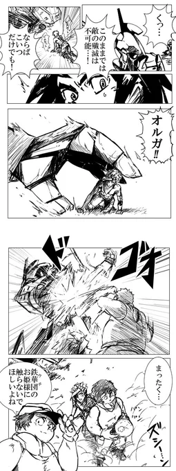 来週はオルガの姫みがビスケットを覚醒させると信じている #鉄血のオルフェンズ 