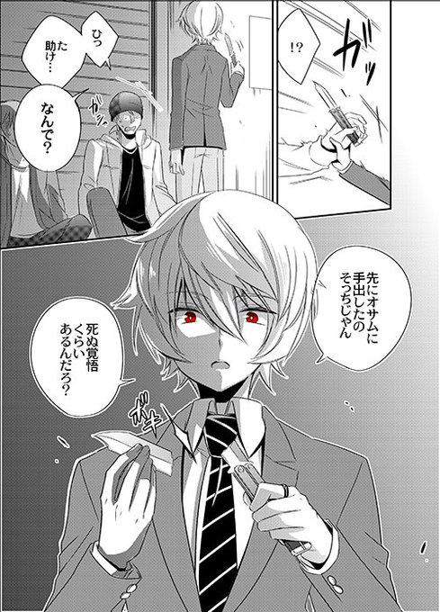 ひろた Hirota A さんのマンガ一覧 11ページ ツイコミ 仮