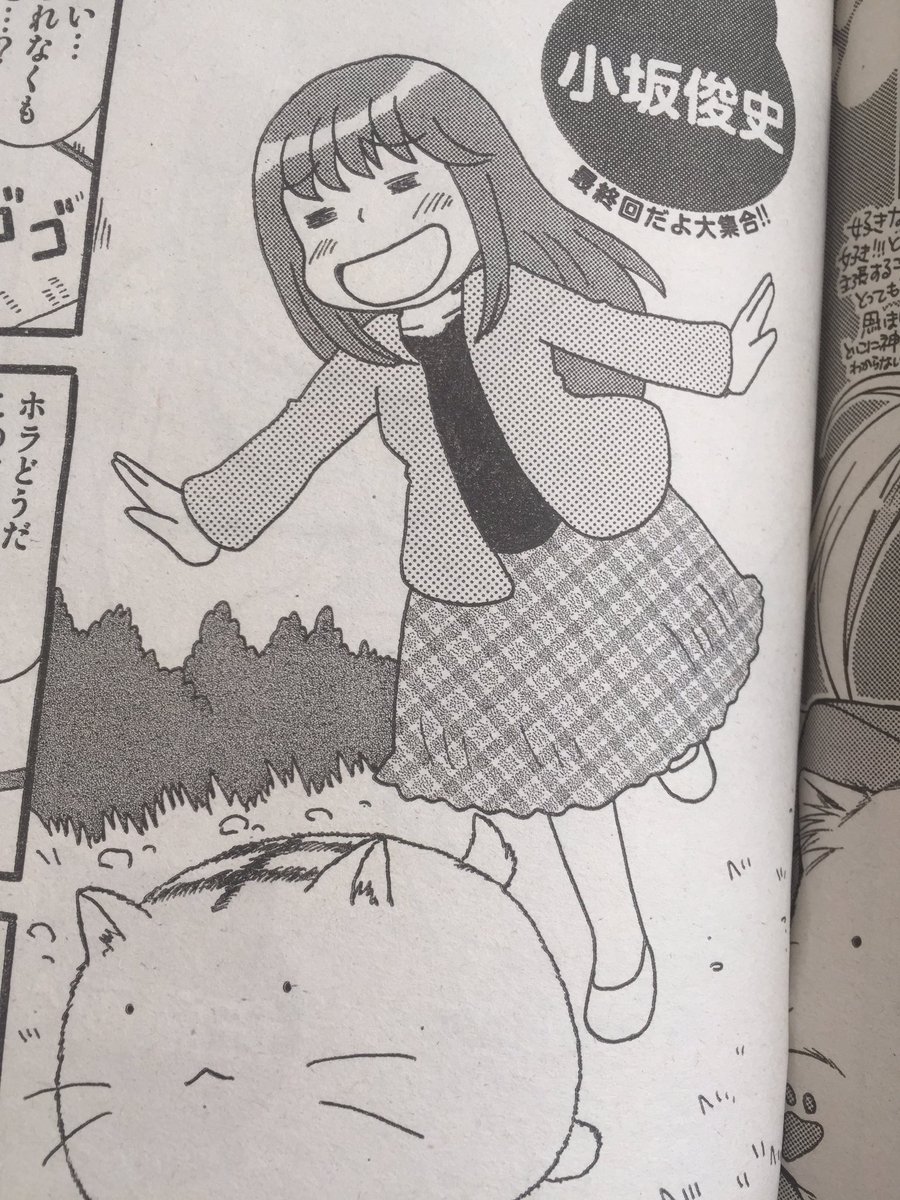 まんがライフMOMOの、ポヨ最終回企画に１Pお呼ばれしました。普段ひとさまの動物キャラを描いては担当に「似てねえ！」と散々笑われてきた私ですが、このポヨだけは似せる自信がありました。

萌さん似てねえ！ってめちゃくちゃ笑われました。 