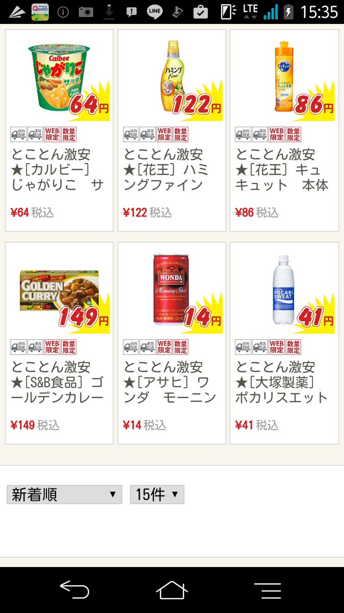 超歓迎された 原価54000でした。値下げしました! - www.ehrenamt