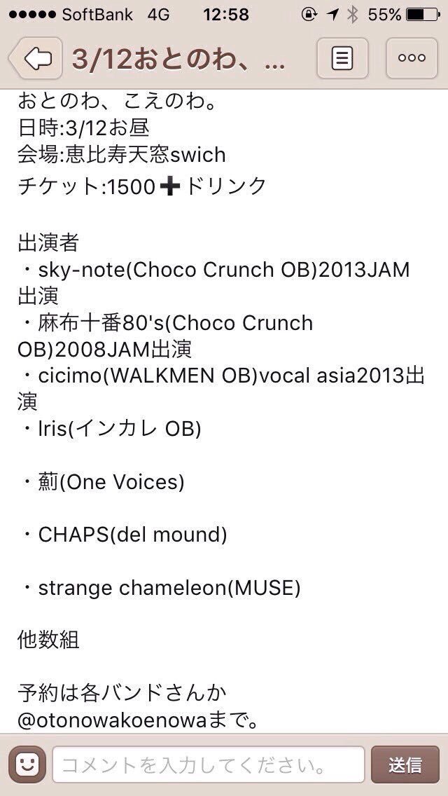 skynote_6's tweet photo. 今回のライブでは、ラストライブで共演したcicimoさんと対バンなんですよ！！これまた2年ぶり！！！楽しみですね^o^ https://t.co/5ZA3x33iwT