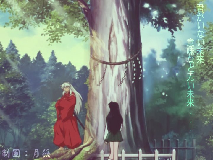 お酢はいいฅ ฅ犬夜叉ファミリー Inuyasha Family Twitter お酢はいいฅ ฅ犬夜叉ファミリー Inuyasha Family Twitter