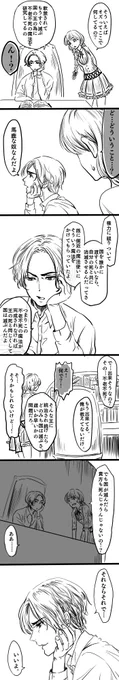ドロシーが何かの拍子にオズの過去に飛ばされて過去オズに匿われてる設定の、100%妄想のオズドロです。気力が持てばあと2回くらい続きそうです…… 