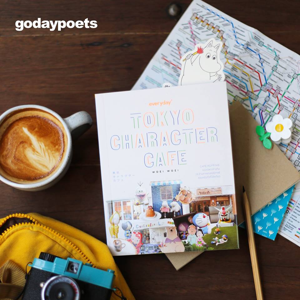 godaypoets's tweet photo. ปากดื่มกาแฟ ตาก็แลตัวการ์ตูนสุดน่ารัก กับ #TokyoCharacterCafe ลด 10-15% ที่ https://t.co/9gJV8W1b3W https://t.co/wQxNAX82fP