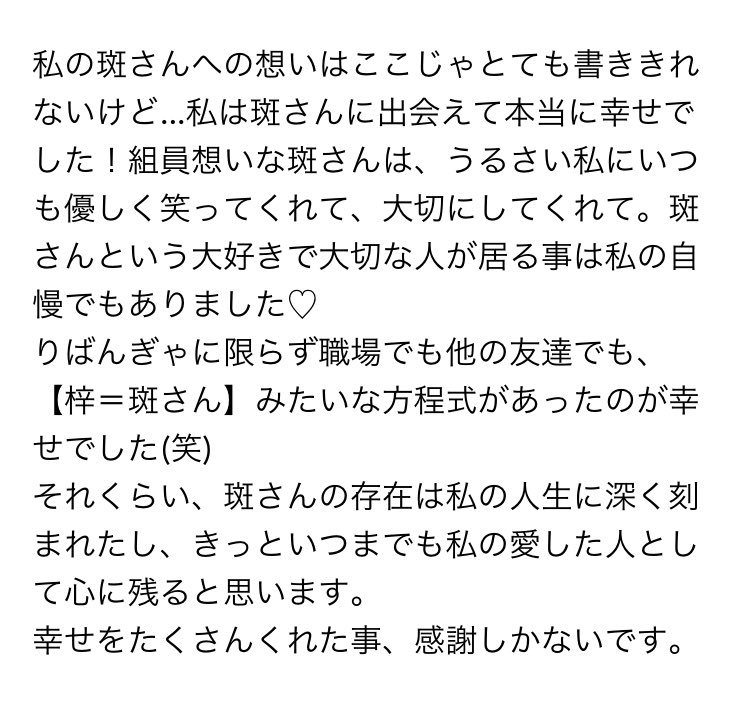 slaky0100's tweet photo. 少し落ち着いたのでLIV'ERTとりばんぎゃへの想いを綴ってみました(*´･ω･*)
皆良かったら読んでね！ https://t.co/f80QYfO1oY
