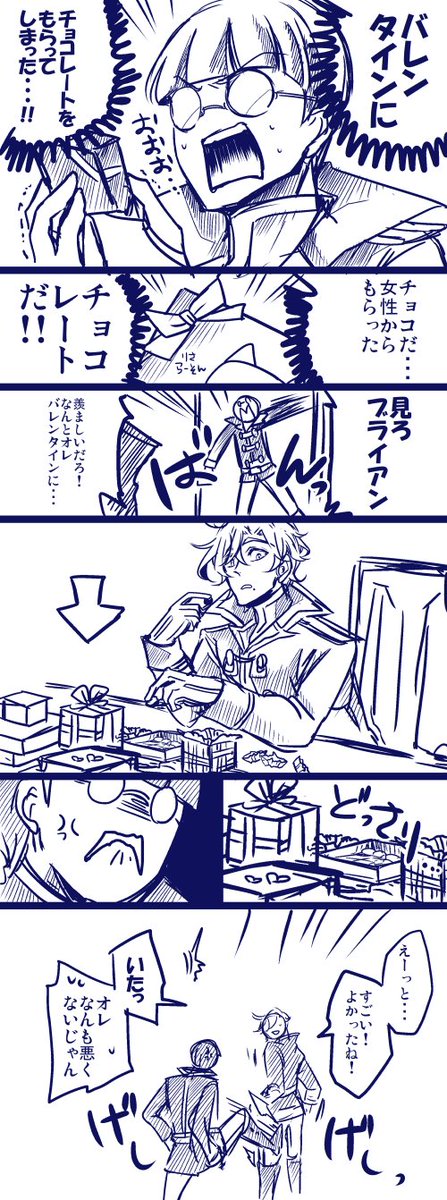 友達がバレンタインにネイト宛でチョコレートを送ってくれました 