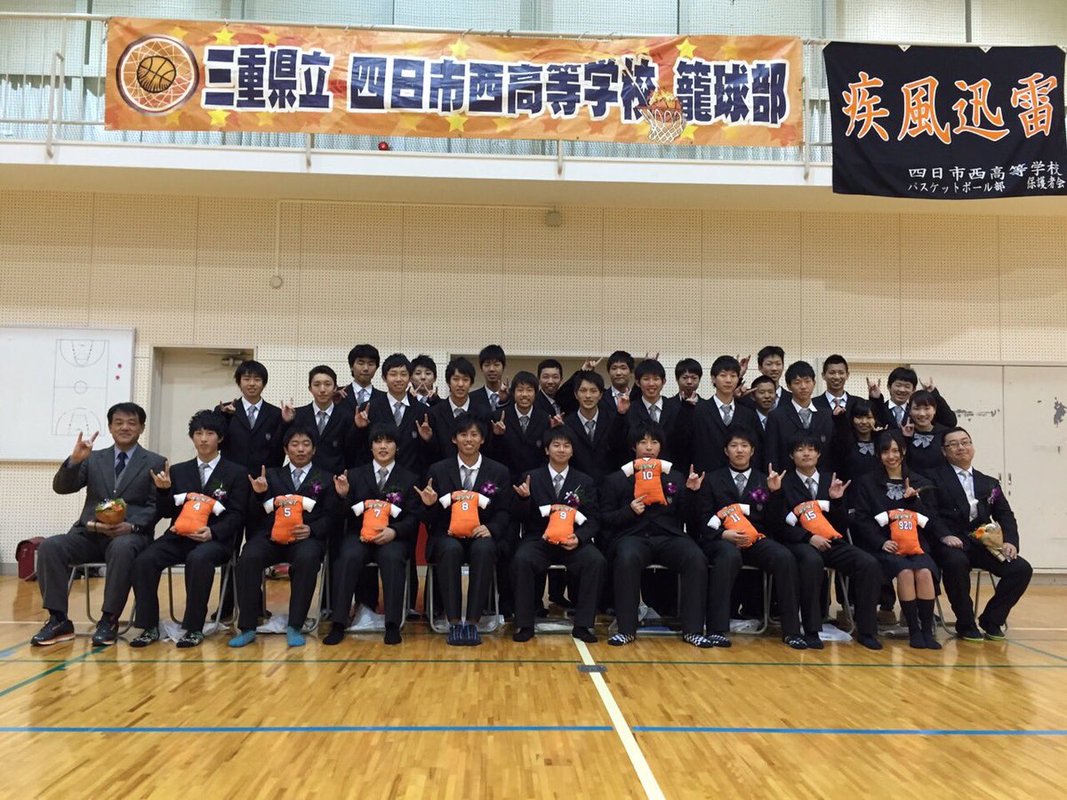 BskSince2010's tweet photo. 四日市西高校を卒業しました！

入学当初はバスケ部に入ろうか迷っとってつらいこととかいっぱいあったけどバスケ部に入って続けてよかった！このメンバーでバスケできたことほんとにうれしい😊
四西でほんとよかった、みんなこれからもよろしく〜 https://t.co/qulIPT32wB