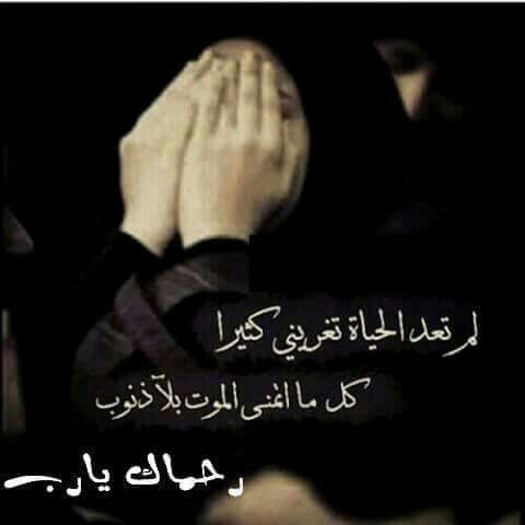 قأل الامام علي(ع)....

لا عيش لمن فارق احبته..
مو اني الكلتها!! حيدر الگال
المفارگ محب ميطول يموت