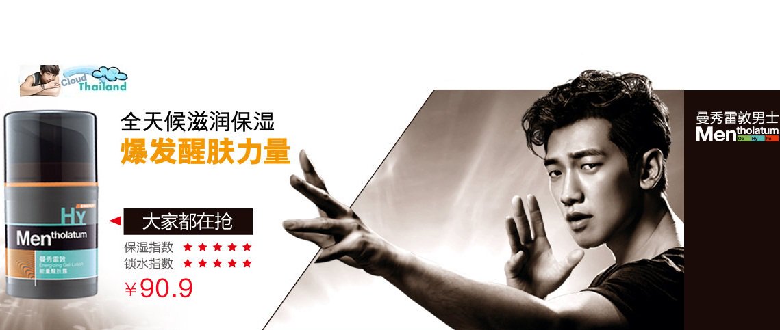 CloudThai's tweet photo. #RainBi #Mentholatumformen @29rain https://t.co/MMSsE6jkOm