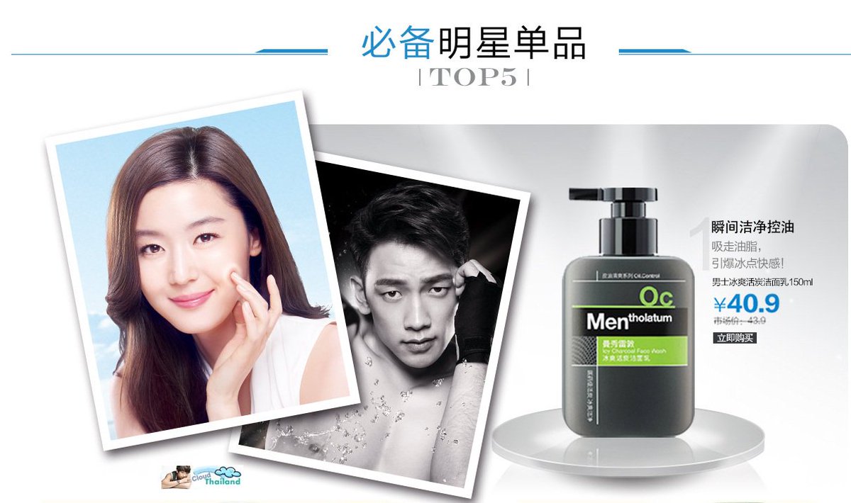 CloudThai's tweet photo. #RainBi #Mentholatumformen @29rain https://t.co/dGhcU9S57J