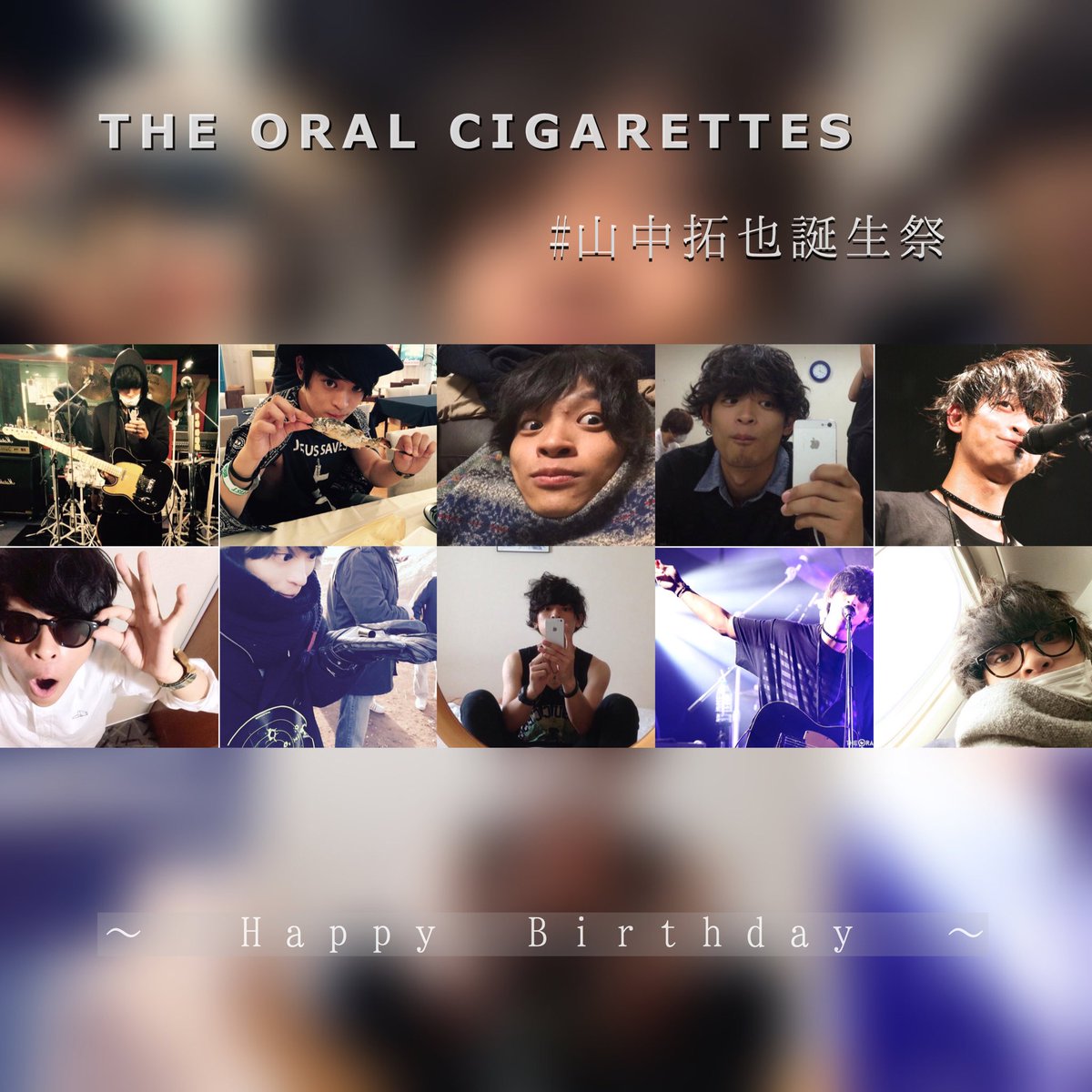 山中拓也生誕祭 山中拓也生誕祭