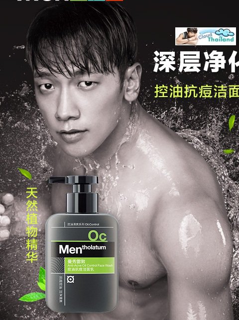 CloudThai's tweet photo. #RainBi #Mentholatumformen @29rain https://t.co/wI00qvYcBs