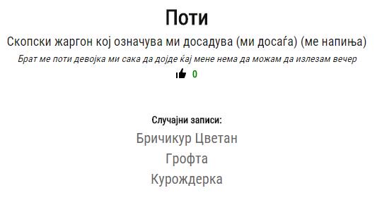 damjanev's tweet photo. #жаргонмк игра. Идеш на некој поим на @zargonmk. Гледаш долу кај случајни. Ако личи на реченица, постираш сличе :-) https://t.co/W9RXnxYKWQ