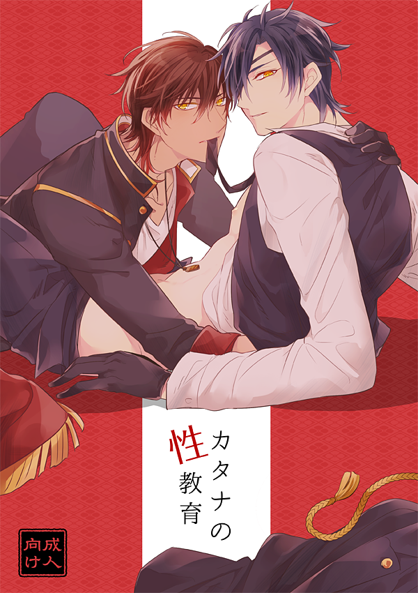 暫定龍嫁の表紙… 