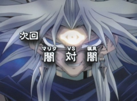 Twitter 上的 スターライト速報 スターライト速報 遊戯王ocg情報まとめ 遊戯王実況 遊戯王dmバトル シティ編 96話 闇対闇 マリクvs獏良 実況スレ案内 2時5分から放送開始 T Co Uzbyxqkvly 遊戯王 T Co Dysa4lqmlg Twitter