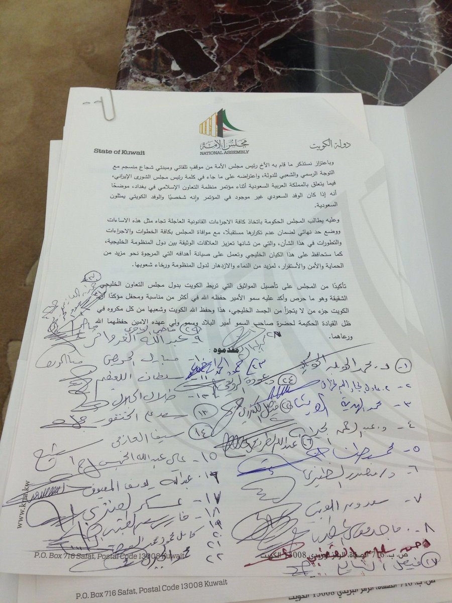 alhuwaila's tweet photo. حيث انتهت هذه الجلسة ببيان واضح أصّل وأكد على العلاقة الوثيقة المتجذرة بين الكويت والسعودية وحظي بتأيد الكل عدى دشتي https://t.co/ujq9RtItMy