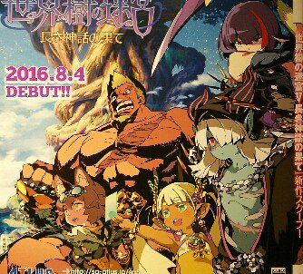 Etrian Odyssey V Famitsu Scans Feature Appearance Options, New Characters -  Persona Central