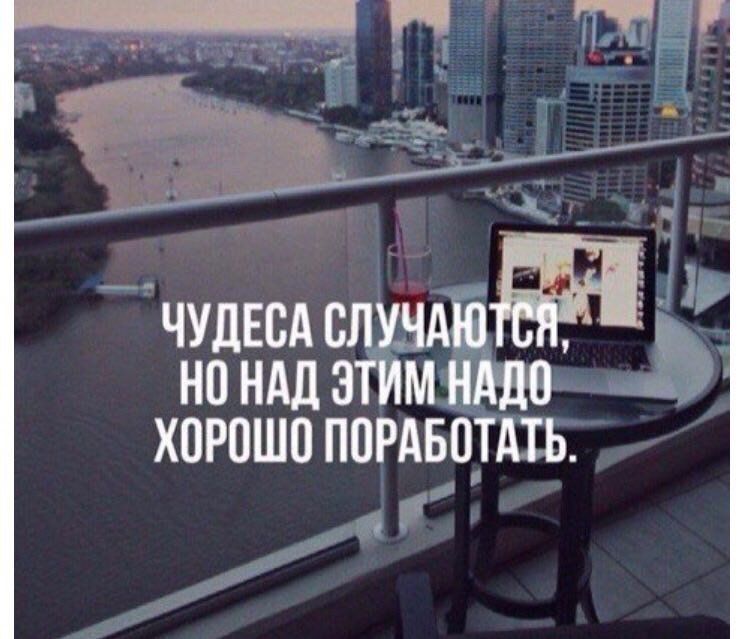 Терпеливые и работящие, - это вам ✌🏻️✌🏻✌🏻  ...