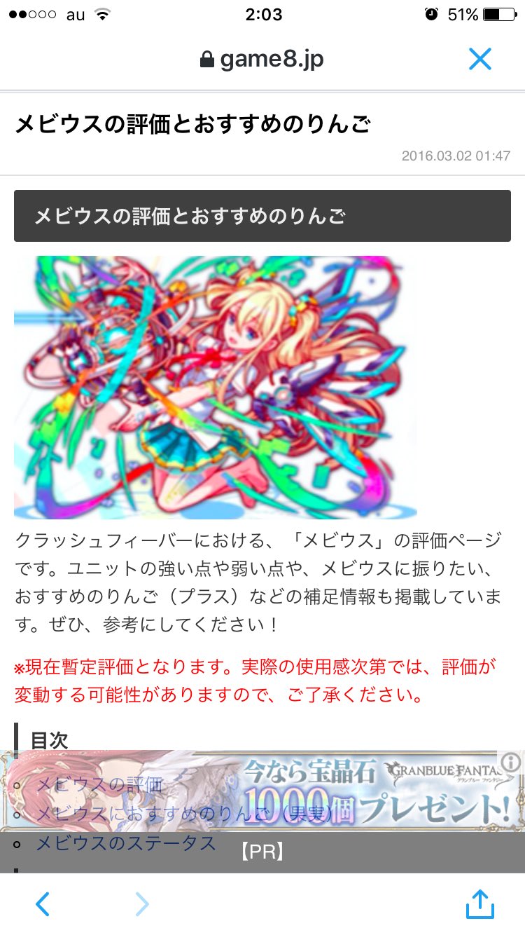 クラッシュフィーバー Game8ぷるぷる No Twitter 記念ユニットメビウスが明日15時より実装予定ぷる 楽しみぷる ˇwˇ クラッシュフィーバー メビウスの評価とおすすめのりんご T Co 0gipll2jq9 クラフィ クラッシュフィーバー T Co クラッシュフィーバー Game8ぷるぷる No Twitter 記念ユニットメビウスが明日15時より実装予定ぷる 楽しみぷる ˇwˇ クラッシュフィーバー メビウスの評価とおすすめのりんご T Co 0gipll2jq9 クラフィ クラッシュフィーバー T Co