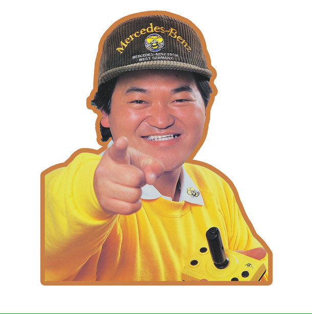 高橋名人がたまに「テレビに出る時、ベンツの帽子にマークが有るから