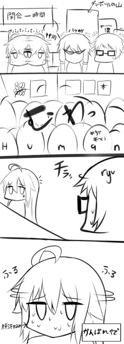 声月弐オフレポ1

無言の会話 