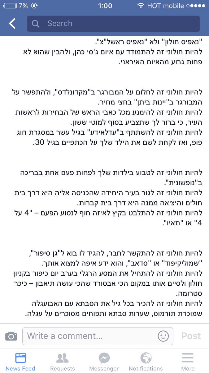 Hadar Berenshtein 🌸 tweet media